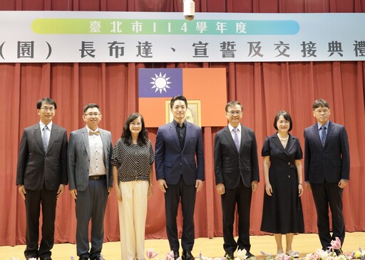 蔣萬安主持校(園)長布達典禮 祝賀就任盼共創臺北教育新局