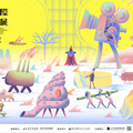 2025台中國際動畫影展「有感」 主視覺搶先看 競賽入圍完整揭曉！