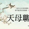 天母聊齋館》借來的陽壽為何比自然死亡更可怕？術法背後藏了什麼暗門？