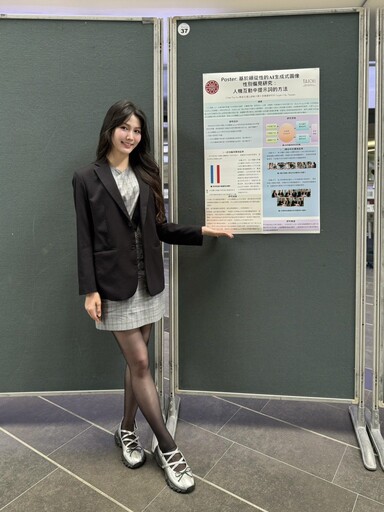 台灣人機互動研討會揭新概念「INCLUSIGEN」 聚焦生成式AI的包容性與公平性