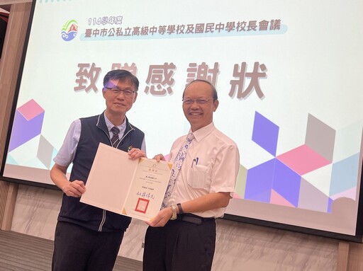 中市114學年度高中及國中校長會議登場 130位校長齊聚精進專業、共創優質教育