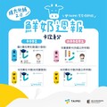 北市「鮮奶週報」政策擴大至非本市就讀兒童 每週免費兌換鮮奶或