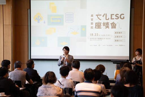 中市文化局攜手產官藝 一起打開文化ESG新契機