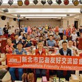 大中華記協、新北市記協歡慶記者節 表揚優秀記者