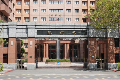 初考明年1月10日登場 考試院：16類科暫定錄取567名