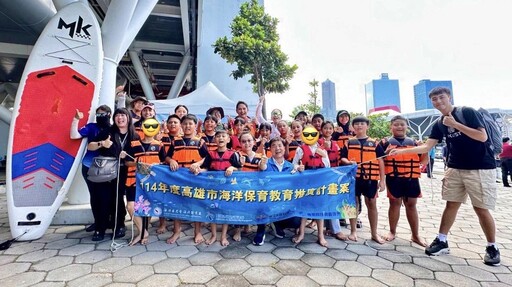 從山林走向海洋原鄉學童開啟 海洋保育教育新航線