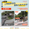 基隆斥資3400萬改善通學路面寬度 武崙、建德國中小及中和國小步道完工！