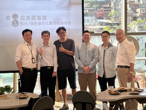 美麗基隆導演論壇會 跨界對談揭開影像創作新視野