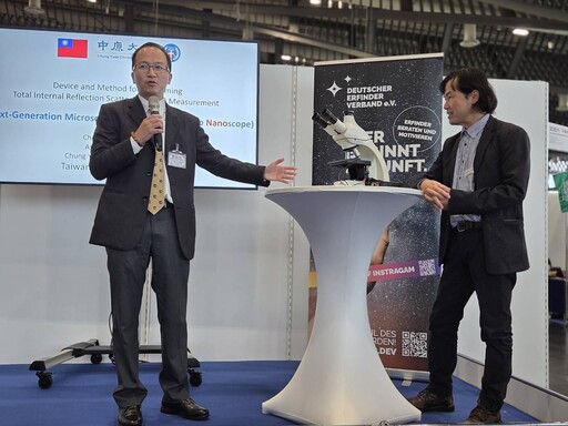 2025德國紐倫堡國際發明展 中原大學「可視化奈米顯微鏡」摘金