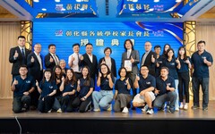 114學年度彰化縣各級學校家長會長授證典禮 提供教育最堅實的後盾