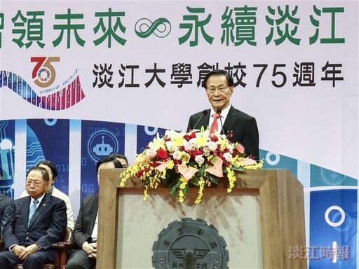 淡江慶祝創校75週年期許再超越 葛煥昭校長宣示3年完成「全雲端智慧校園3.0」