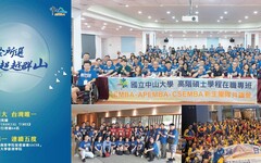 中山大學EMBA榮登全球百大、蟬聯全台唯一入榜 2026熱烈招生中
