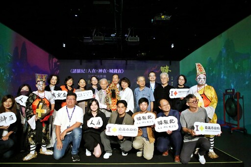 嘉義文化科技展《諸羅紀》登台北101 城隍爺神尊首度北上亮相
