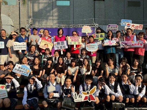 「舞動青春 反毒最萌」 南市高校及國中小聯合反毒飆舞 齊向毒品Say No!