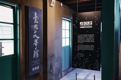 臺北隊就職三週年 多項文化亮點成果 展現城市新氣象