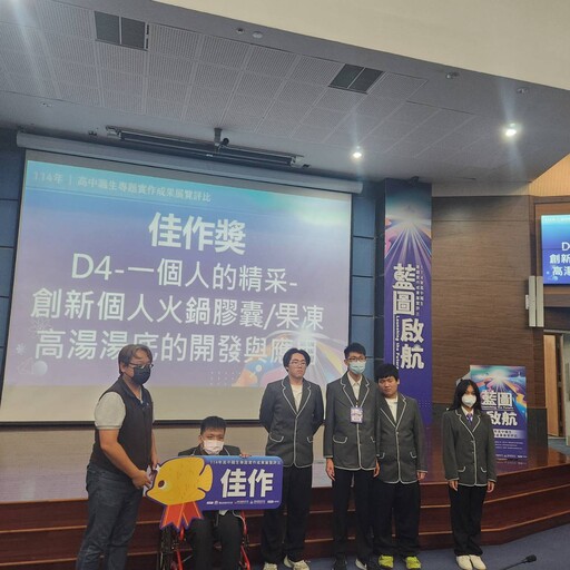 育德工家「一個人的精彩」專題勇奪佳作 多重障礙生以毅力站上高科大舞台