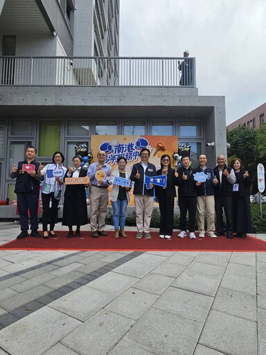 北市南港少年中心開幕 助青少年探索自我發展未來