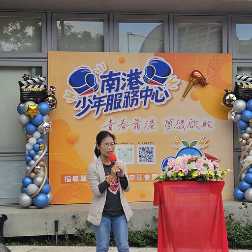 北市南港少年中心開幕 助青少年探索自我發展未來
