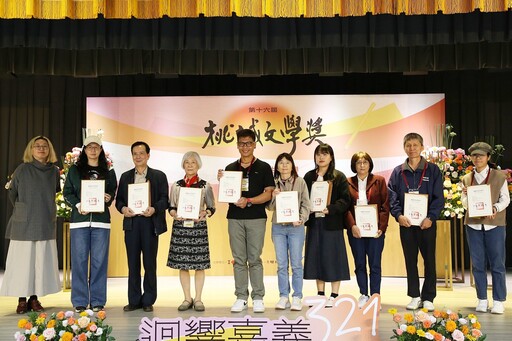 桃城文學獎16屆耕耘開花結果 32位創作者獲獎