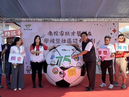 臥虎藏龍在南投!家扶中心成果發表會展現兒少無限潛力