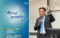 紡織矽谷崛起！中山EMBA 『陳暐仁』董事長用智慧製造重寫產業未來