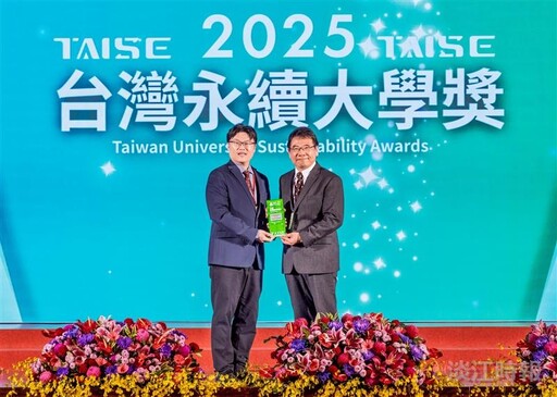 2025台灣永續大學獎 淡大獲績優大學與創新成長領袖獎