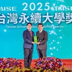 2025台灣永續大學獎 淡大獲績優大學與創新成長領袖獎