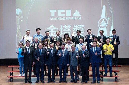 台灣持續改善競賽頒獎典禮 117團隊獲獎項