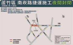 12月1日至31日蘆竹區南崁路二段(富國路三段~八股路)夜間封閉施工