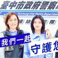 中市警婦幼隊宣導影片籲受害者勇敢拒絕跟騷