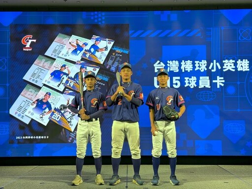 大魯閣攜手棒協推出『台灣棒球小英雄球員卡』