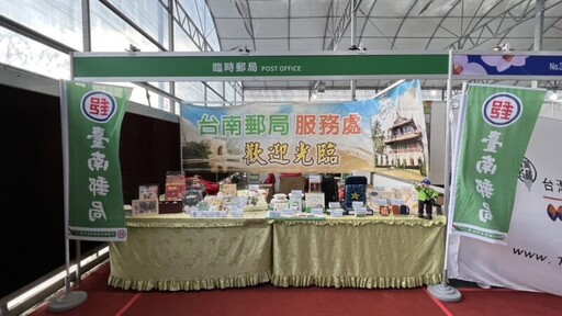 第20屆臺灣國際蘭展在後壁 臺南郵局多元化服務不缺席
