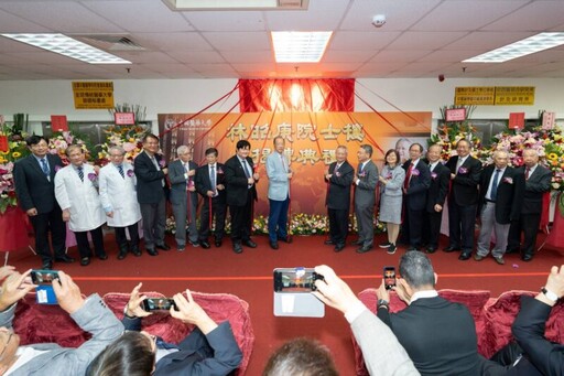 中國醫藥大學「林昭庚院士樓」揭牌 成為世界頂尖中西醫結合臨床醫師培訓搖籃