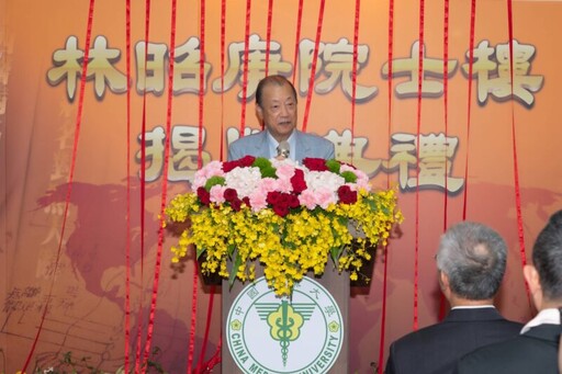 中國醫藥大學「林昭庚院士樓」揭牌 成為世界頂尖中西醫結合臨床醫師培訓搖籃