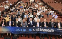2024首屆AI醫療論壇在高雄 毒防局展示AI技術創新應用服務