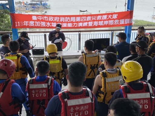 強化水域救生技能 中市消防局辦救援能力演練