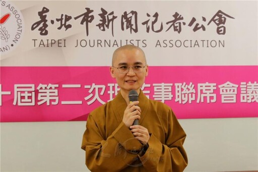 台北市新聞記者公會首度佛光山召開理監事會議
