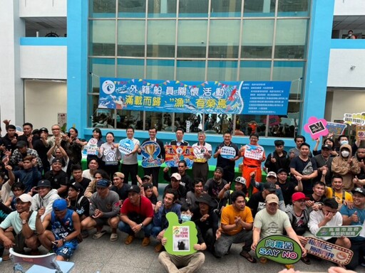 海洋局舉行外籍漁工關懷活動 彰顯生活照顧慶祝豐收
