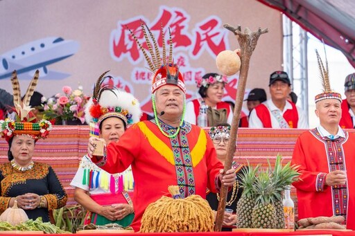 大園區原住民族豐年祭 傳承原住民族傳統文化