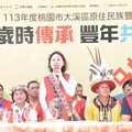 113年桃園市大溪區原住民族豐年祭活動 傳承並延續傳統文化