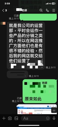 跨境電商夢碎！5旬婦險遭假投資詐騙、警員火速勸阻