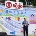 廣三SOGO百貨廣場辦理 2024國際失智症月 第22屆 忘不了的愛