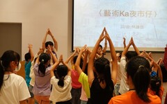 國美館2024國家語言視覺藝術體驗營「藝術ka水果擔」開放報名