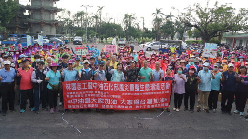 中油石化事業部展現敦親睦鄰精神 號召志工助林園清理家園