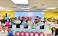 桃市府攜手SEWF 引領在地社企邁向國際