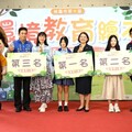 桃園「環教繪本創作徵件」頒獎典禮 推廣環境教育提升環保意識