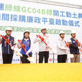 GC04B標高架段動工 廉政平臺打造公開透明工程管理