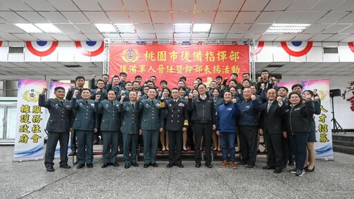 桃園市後備軍人晉任表揚活動 共同守護國家安全