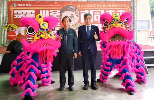 霧峰區農會強化六級產業發展農業新通路 桐林酒廠動土典禮 祈禱平安順利