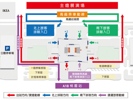 台灣燈會高鐵桃園站外熱鬧展開 先購妥回程車票配合交通管制提早到站